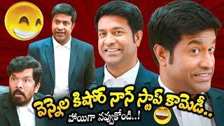 Vennela Kishore Comedy Scenes Back To Back | Latest Vennela Kishore Telugu Comedy | Comedy Movies