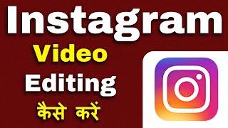 Instagram Video Editing kaise kare