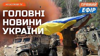 ️ПЕКЕЛЬНІ бої за Торецьк️Наступ на Курськ ️Втеча Дмитрука: ДБР знайшли причетних