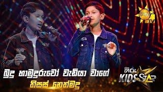 Budu Hamuduruwo Wadiya Wage - බුදු හාමුදුරුවෝ වැඩියා වාගේ | Thisas Nethmadu