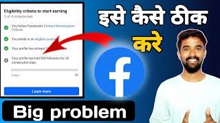 your profile has has 500 followers for 30 consecutive days | facebook stars monetization setup