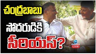 LIVE: Nara Ramamurthy Naidu Admitted in AIG Hospital | Nara Lokesh | చంద్రబాబు సోదరుడికి సీరియస్?