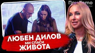 При ТоТо:  Алекс Раева:  "10 години си харчех парите само за това "