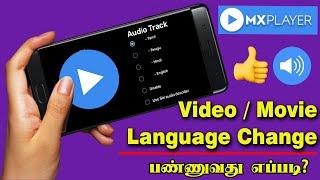 MX Player Language Change Tamil | Audio | Video | Movie Language Change