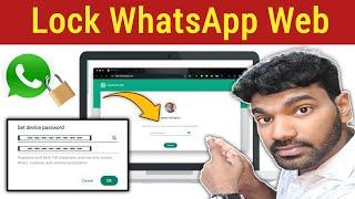 How to Lock on WhatsApp Web in Laptop | WhatsApp Web Me Password Kaise Lagaye