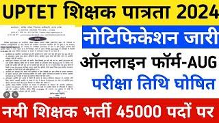 Uptet notification 2024/uptet exam 2024/uptet online form 2024/uptet exam date2024/uptet latest news