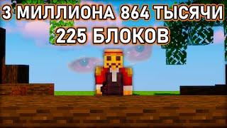 Я Cрубил 143,426 деревьев и почти сошёл с ума. И Вот как... | #1 | (Hypixel Skyblock)