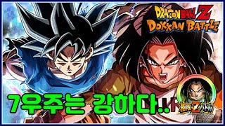 드래곤볼 폭렬격전]극의오공과 17호 극한으로 더욱 강력해진 7우주 성능 테스트~!! dokkan battle Goku Ultra Instinct & EZA LR Android 17