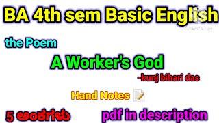 BA 4th sem Basic English | A Worker's God| Poems |10 marks | #rcub #shorts