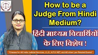 हिंदी माध्यम से कैसे पाए सफलता न्यायिक सेवा परीक्षा में? Judge From Hindi Medium? RJS, ADJ, UPJS.