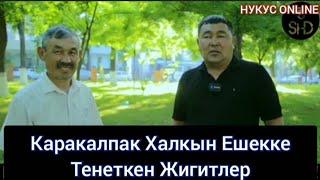 Каракалпак Халкын Ешекке Тенеткен Жигитлер Жала Жауып