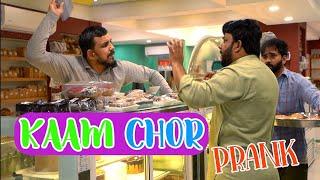 | Kaam Chor Prank | By Nadir Ali in | P4 Pakao | 2023