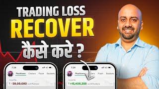 Secret Strategy to Recover Trading Loss Explained | Best Trading Indicator for Beginners | Dhan