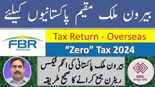 income tax return filing 2024 | non resident pakistani | tax return online in pakistan for overseas