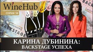 Backstage: как построить  успешный бьюти-бизнес