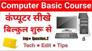 Learn Basic Computer knowledge || Computer history || Tech Ranga #Shorts