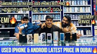 SECOND HAND IPHONE PRICE DUBAI TO KERALA 2024 | USED SAMSUNGS23,S24ULTRA PRICE | FOCUS CORNER DUBAI