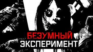 УЖАСАЮЩЕЕ ИНТЕРВЬЮ С ПАЦИЕНТКОЙ №00129 - CREEPYPASTA CLOCKWORK KILLER