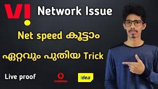 Vi Network Speed Issue Malayalam|Vodafone network problem|Idea network problem|4g not getting in vi