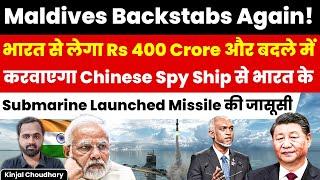 Maldives Backstabs Again | Chinese Ship To Spy India's Submarine Missile Launch | Kinjal Choudhary