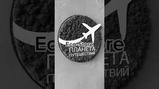 Логотип для туристической компании от ECO-STORE