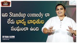 Kushi Kushiga | Stand Up Comedy by Syama Harini | Naga Babu Konidela Originals | Infinitum Media