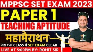 MP Set 2023 | MP Set Paper 1 | Teaching Aptitude | MP Set Marathon Class | Rohit Khera Sir | mp set