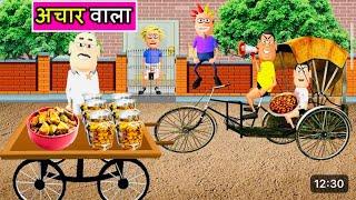 Kala Kaddu Achar Wala | kaddu joke Comedy | Kala Kaddu Comedy Video