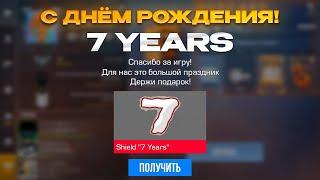  СРОЧНО! ПОДАРКИ ОТ РАЗРАБОТЧИКОВ НА 7 ЛЕТ ИГРЫ В STANDOFF 2! 7 ЛЕТ СТАНДОФФ 2!