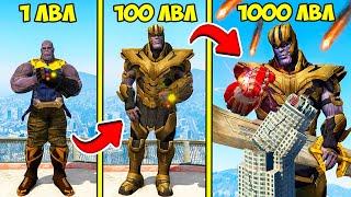 ПРОКАЧАЛ ТАНОСА ДО 1000 УРОВНЯ ЭВОЛЮЦИЯ БОГА ГТА 5 МОДЫ! THANOS ОБЗОР МОДА GTA 5 ВИДЕО ИГРЫ MODS