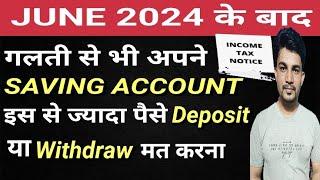 Savings Account new Cash Deposit & Withdrawal limit from 1st June'2024 | IT notice on Savings a/c