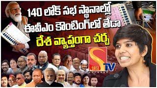 EVM Tampering Occur in India ? Evidence !! || AP Elections | Punam Agarwal #sasitv