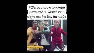 Hayate εγω μετους μπρο 4πμ  #hayatenetwork