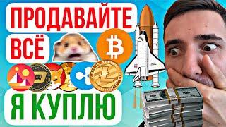 СКАМ КРИПТЫ СКОРО? ПРОГНОЗ БИТКОЙНА, КАКИЕ АЛЬТКОИНЫ ВЫРАСТУТ В 2022  bitcoin  криптовалюта