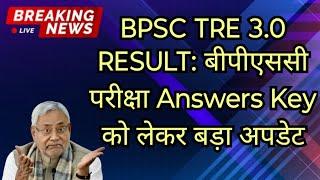 BPSC TRE 3.0 RESULT: बीपीएससी परीक्षा Answers Key को लेकर बड़ा अपडेट // bpsc se juri badi update live