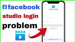 facebook studio login problem ||facebook creator studio login kaise kare