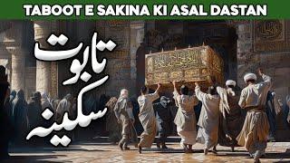 Taboot e Sakina Mein Kya Hai | Real History of Taboot e Sakeena | Haikal Sulemani | Al Habib Islamic