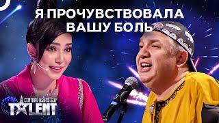 Ваше Выступление Довело Меня До Слез! | Central Asia's Got Talent