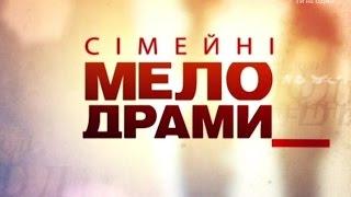 Сімейні мелодрами. 6 Сезон. 114 Серія. Випадок в їдальні