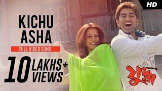 Kichu Aasha Khonje Bhasha | Yuddho | Jeet | Koel | Sonu | Shreya | Jeet Gannguli | SVF