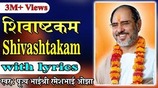 Shivastkam with lyrics - Pujya Rameshbhai Oza