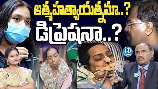 కలహాల ,డిప్రెషనా ..? | Annam Subramanyam Sensational Comments On Kalpana | iDream News