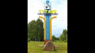 История города Тутаев  аудио версия  The history of the city of Tutaev  audio version