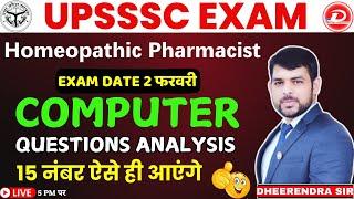 UPSSSC Homeopathic Pharmacist Exams | Computer Questions Solution | UPSSSC Computer | Dheerendra Sir