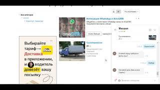 Как связать Авито и amoCRM