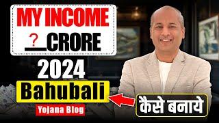 Free Blogging Course Yojana Blog | Blog Kaise Banaye 2024