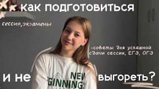 КАК Я ВСЁ УСПЕВАЮ? СОВЕТЫ, КОТОРЫЕ НУЖНО ЗНАТЬ КАЖДОМУ