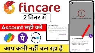 Fincare Account UPI PIN Not Set | Fincare Account ka Phonepe Nahi Chal Raha hai | Upi Pin not Set