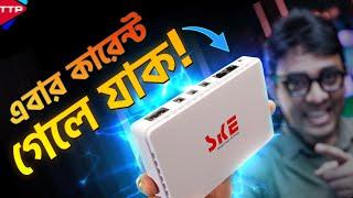 বিদ্যুৎ গেলেও চলবে নিরবিচ্ছিন্ন ইন্টারনেট! SKE PoE 432 Mini DC UPS for Router