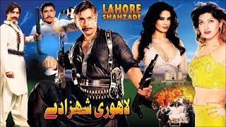 LAHORI SHEHZADAY (2006) - SHAAN, SANA, SAUD, VEENA MALIK - OFFICIAL PAKISTANI MOVIE